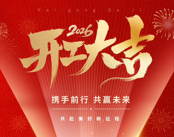 開工大吉，您的小璨已上線！??